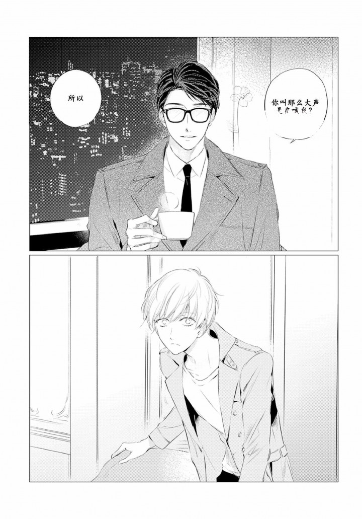 咸与甜面包店介绍漫画,第9话1图
