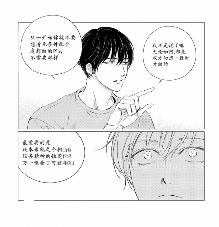 仙域天之符箓漫画,第25话3图