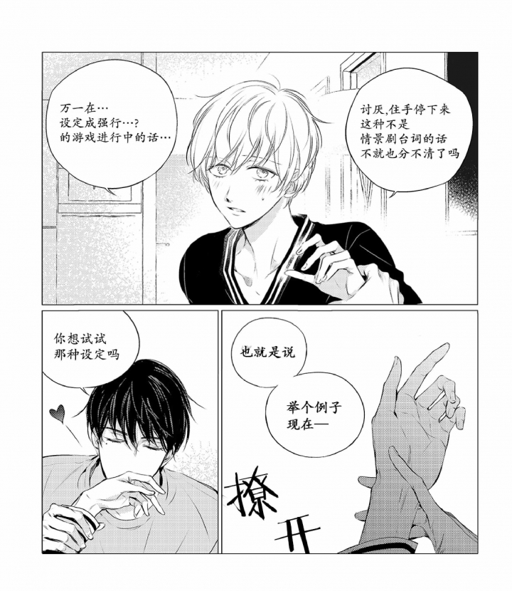 仙域天之符箓漫画,第25话5图