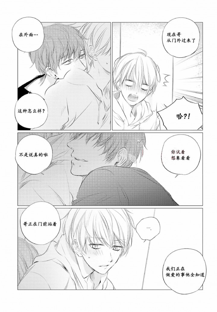 咸素媛漫画,第8话1图
