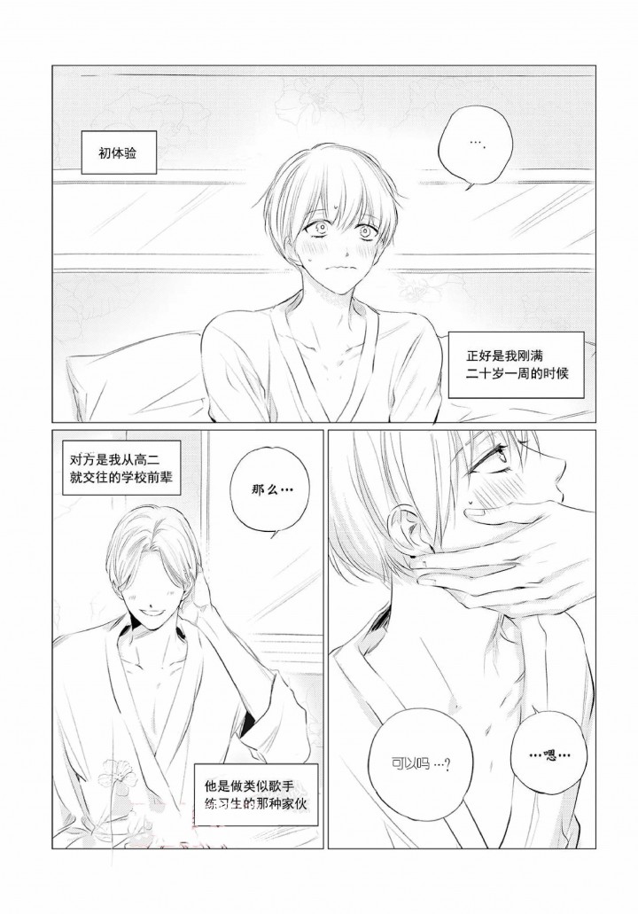 仙域天之符箓漫画,第7话1图