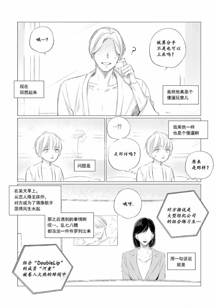仙域天之符箓漫画,第7话4图