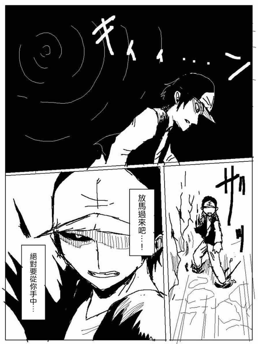 吞噬人间漫画,Lebensende5图