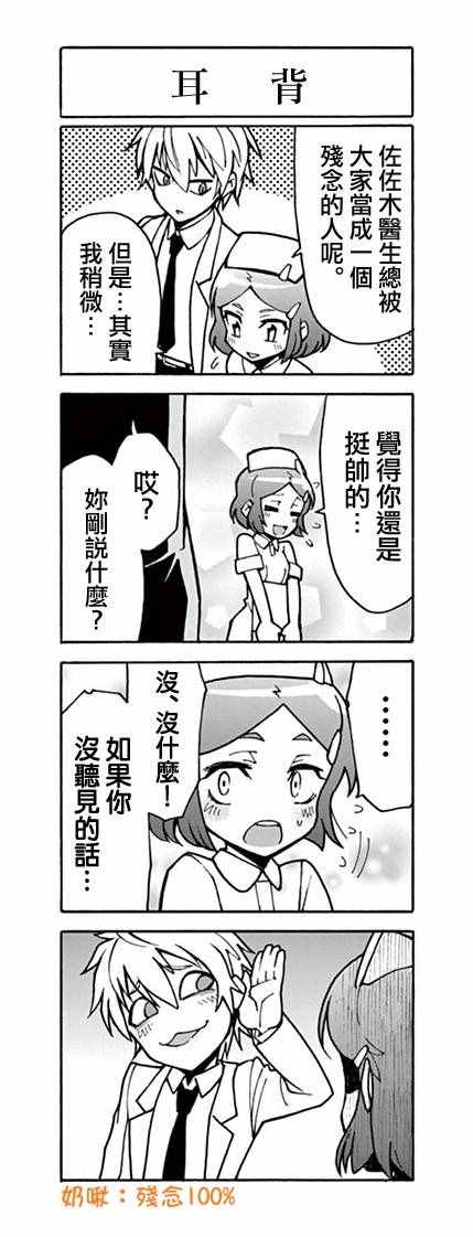 吞噬人间漫画,四格1图