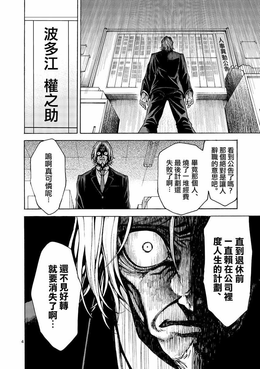 吞噬人间漫画,蚂蚁的观察记4图
