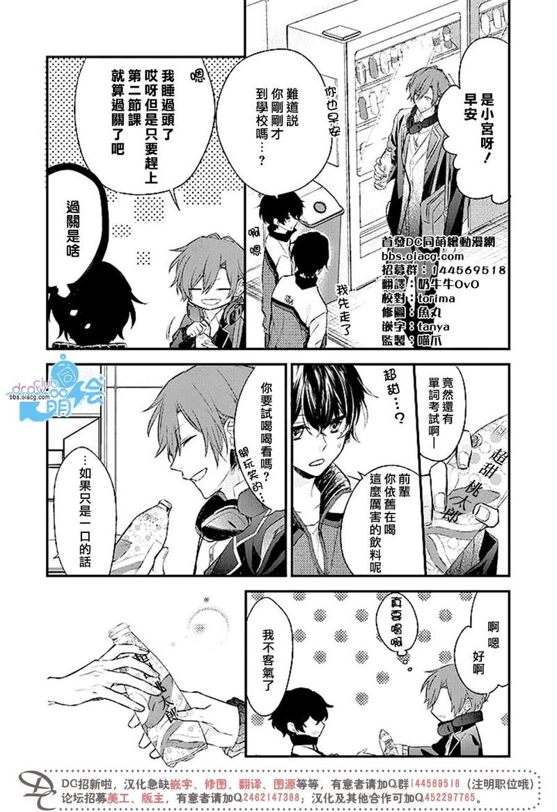 佐佐木和宫野是什么动漫漫画,第4话4图