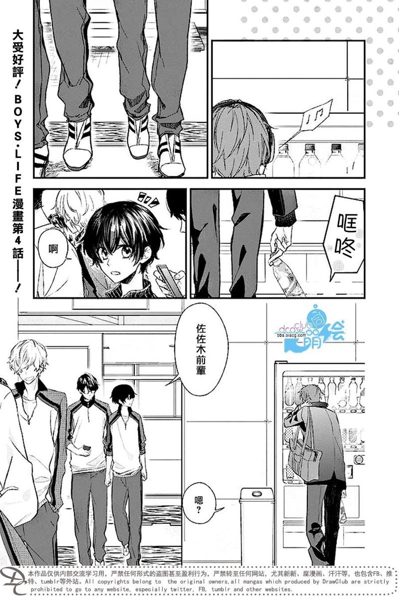 佐佐木和宫野是什么动漫漫画,第4话3图