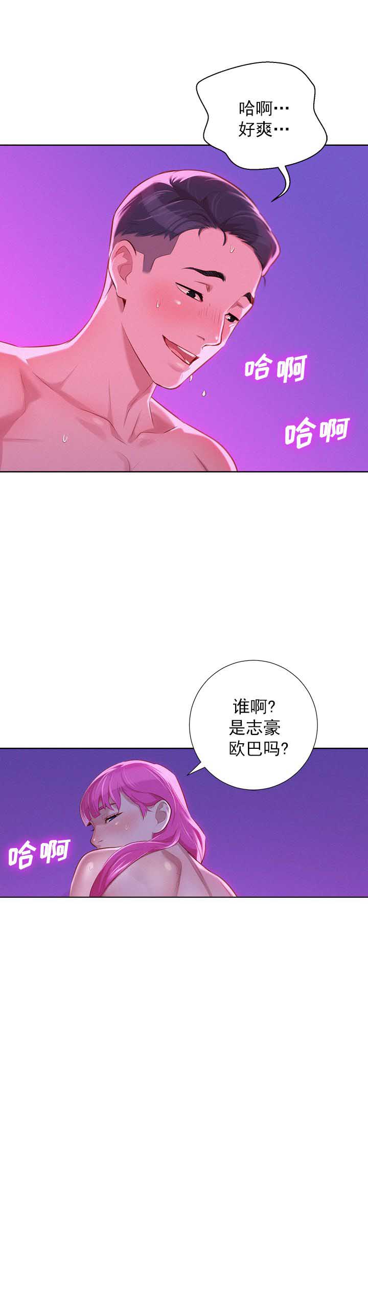 我的干姊妹漫画漫画,第58话1图