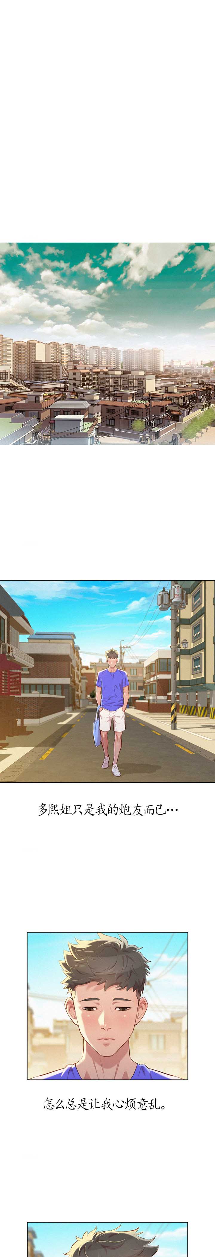 第94话4