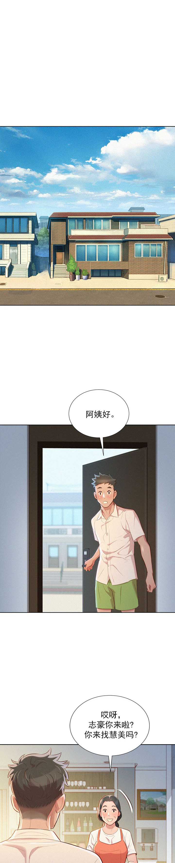 我的干爹好大官小说笔趣阁漫画,第59话1图