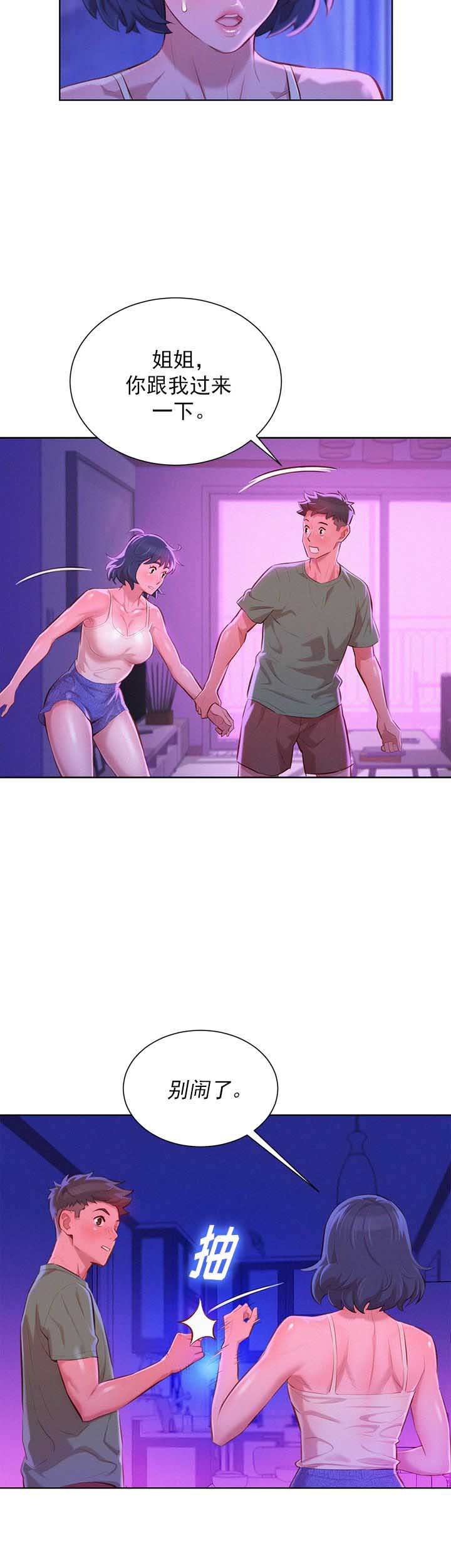 第71话4