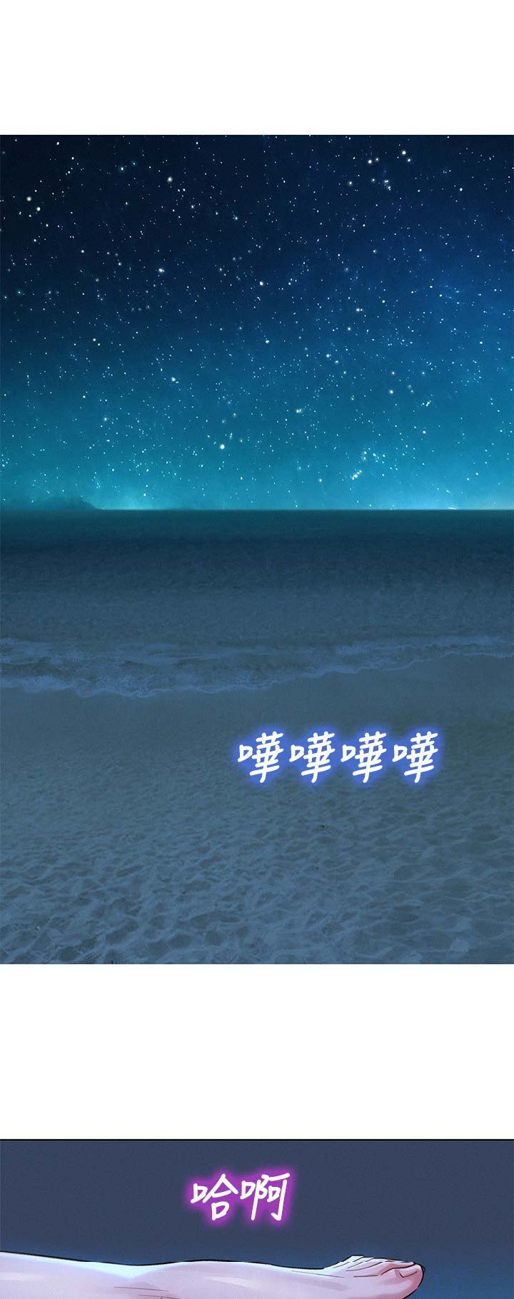我的干妈是首富小说漫画,第190话1图