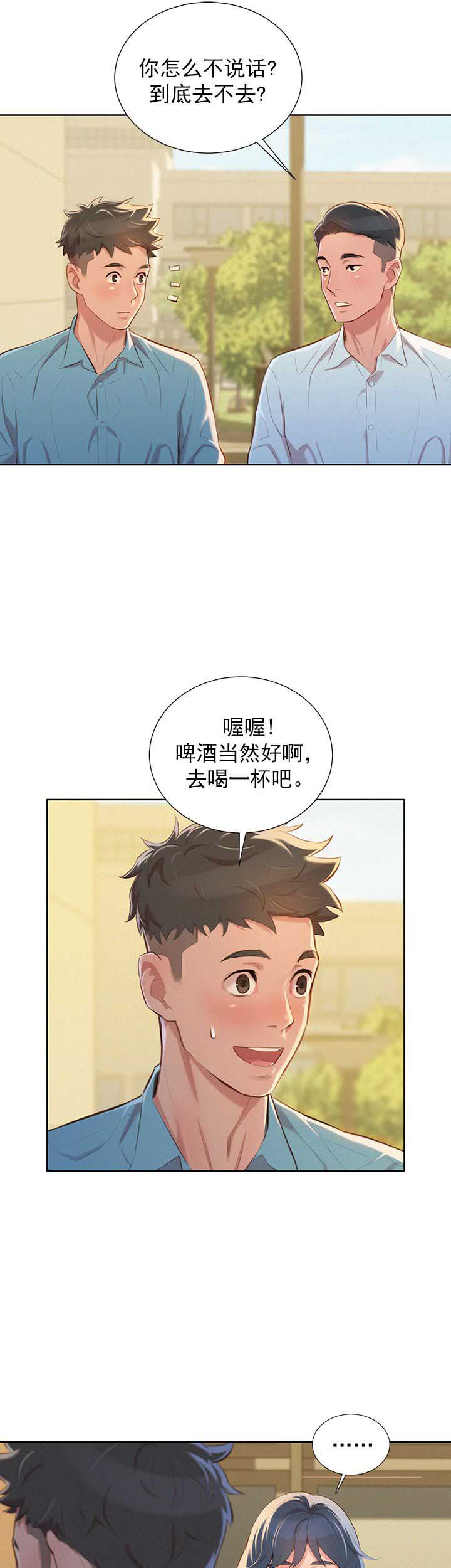 我的干妈是首富小说漫画,第78话5图