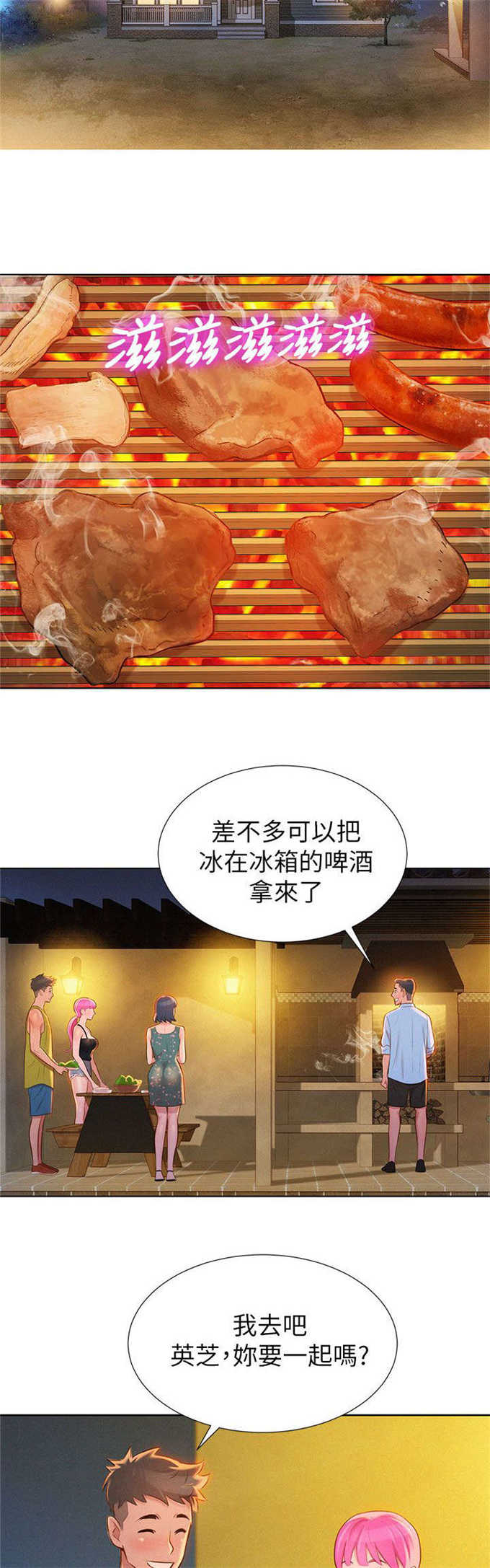 第23话4