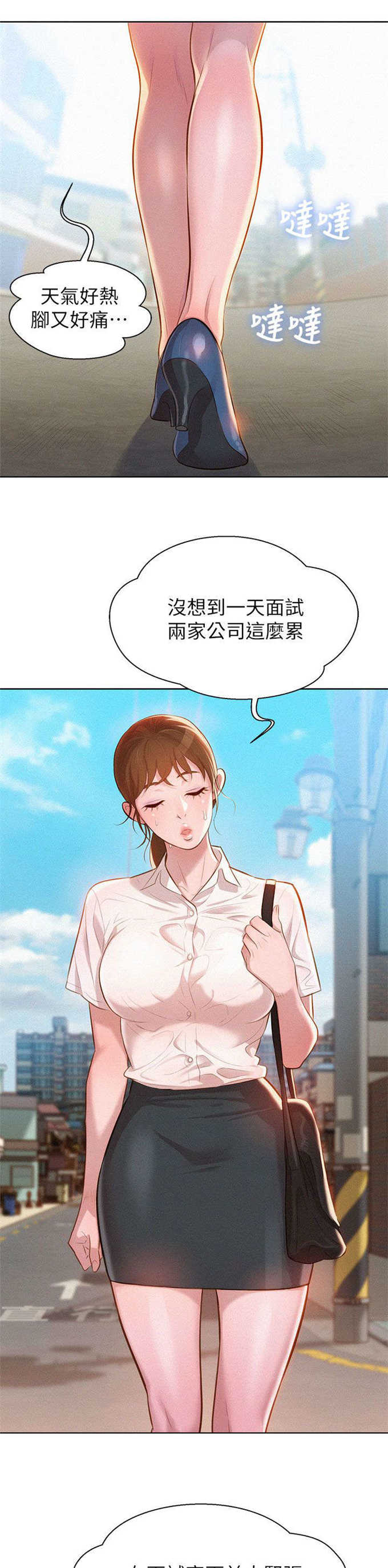 我的干妈是首富小说漫画,第1话2图