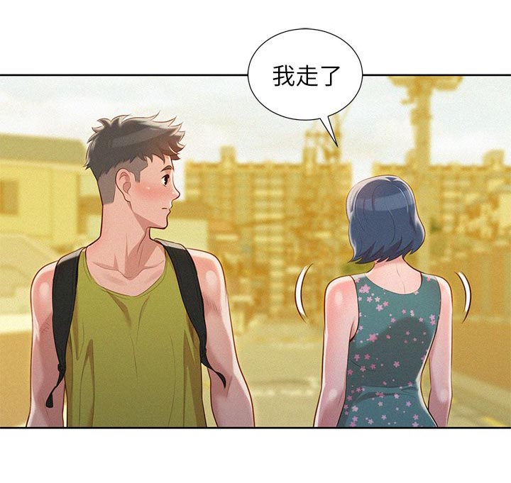 我的体育老师漫画,第35话5图