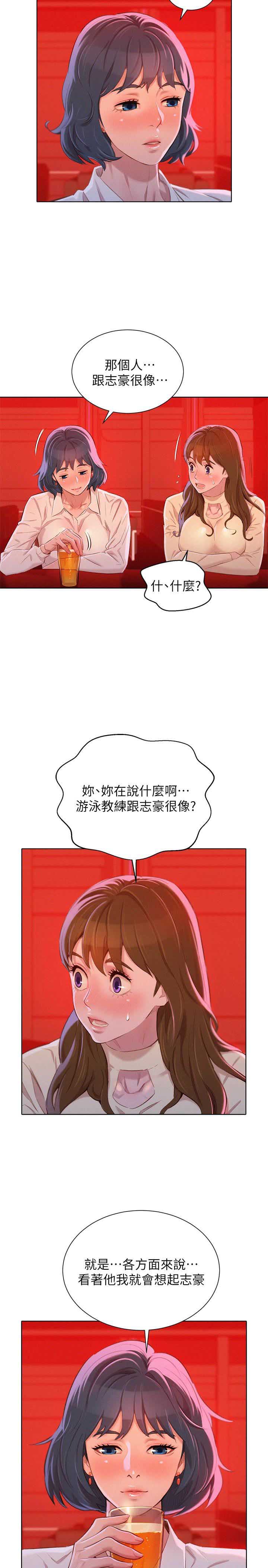 我的干妈是首富小说漫画,第130话2图