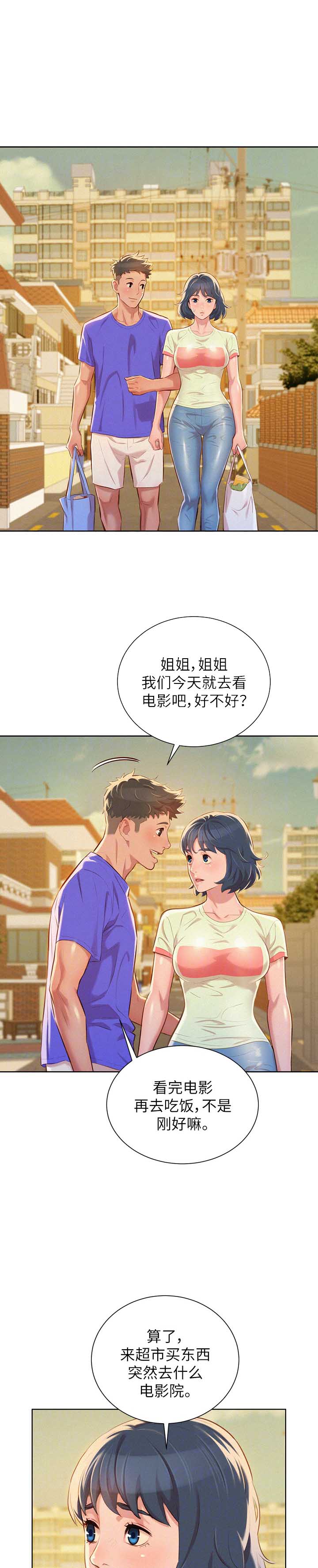 我的干爹好大官小说笔趣阁漫画,第95话4图