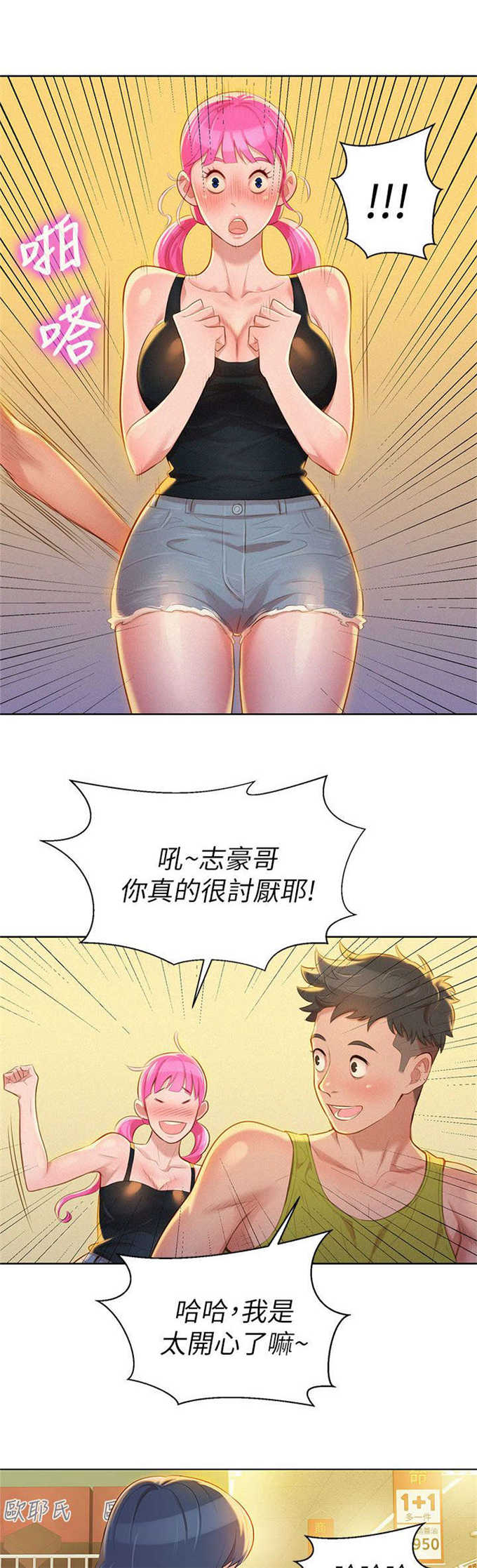 第23话2