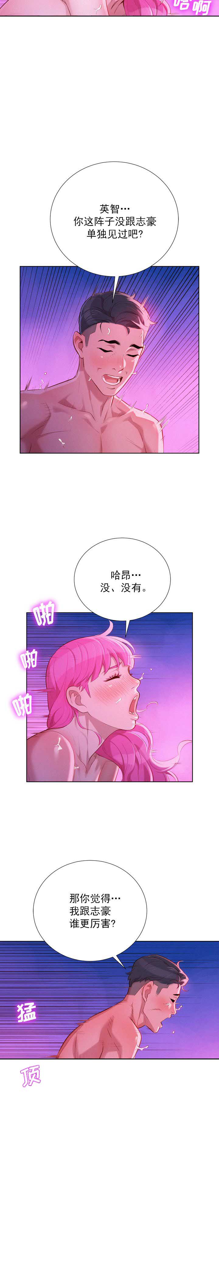 我的干姊妹漫画漫画,第58话3图