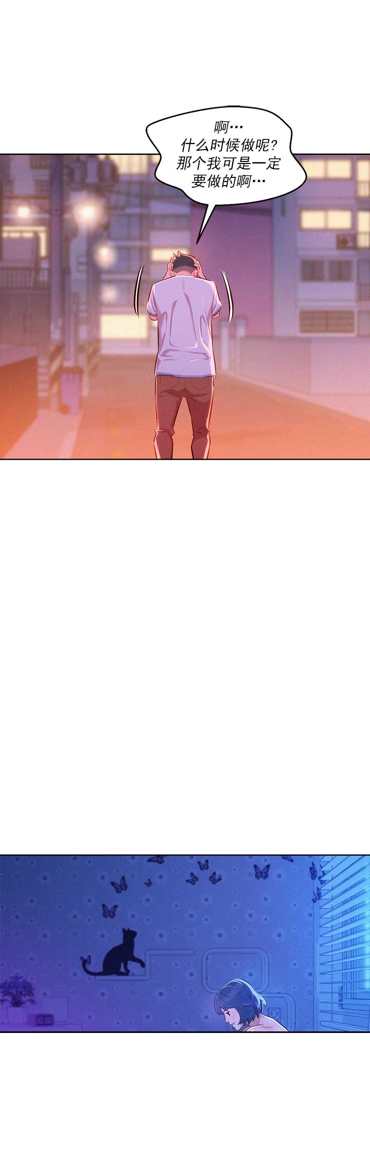 我的干妈干爸漫画,第91话3图
