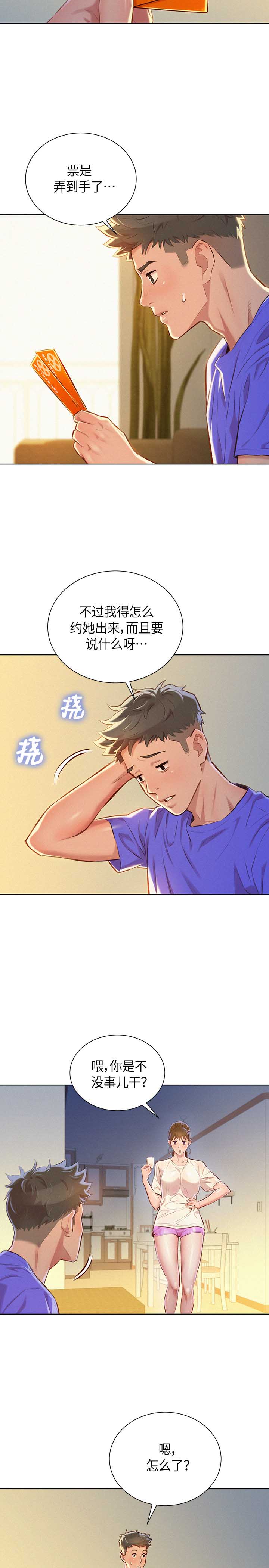 第94话2
