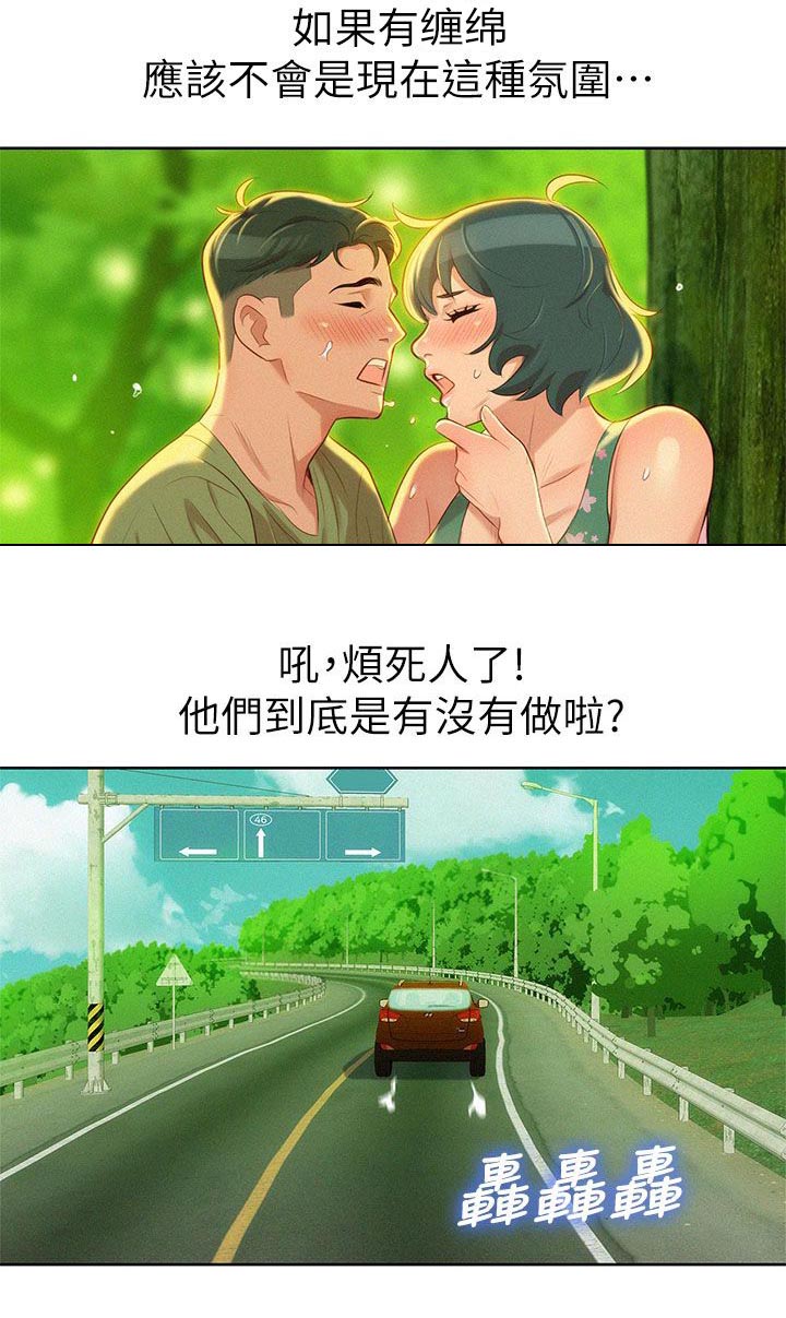 我的体育老师漫画,第35话3图