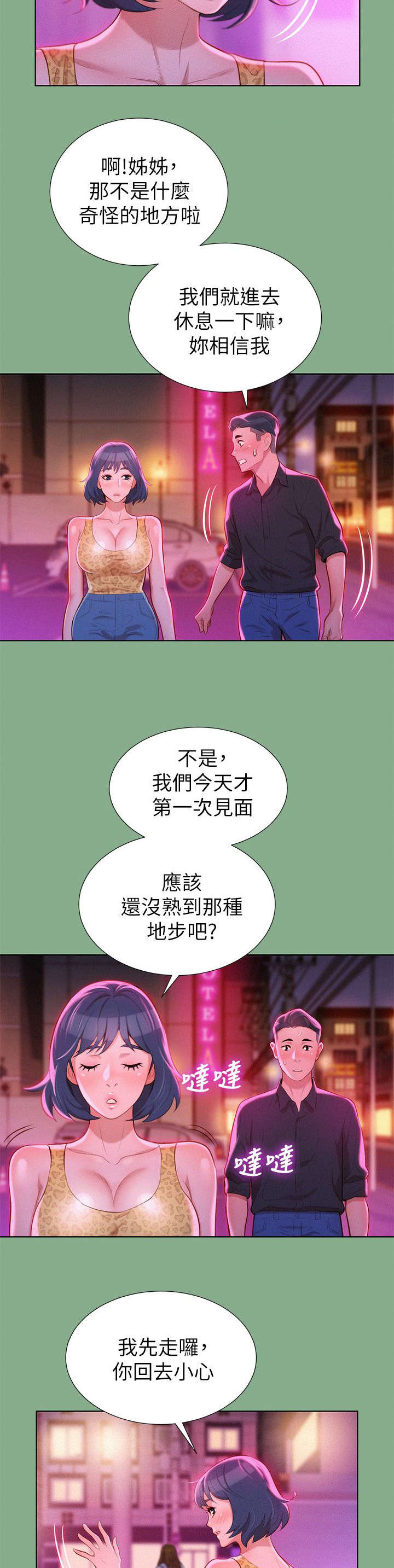 第33话4