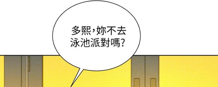 我的干姊妹漫画漫画,第246话5图