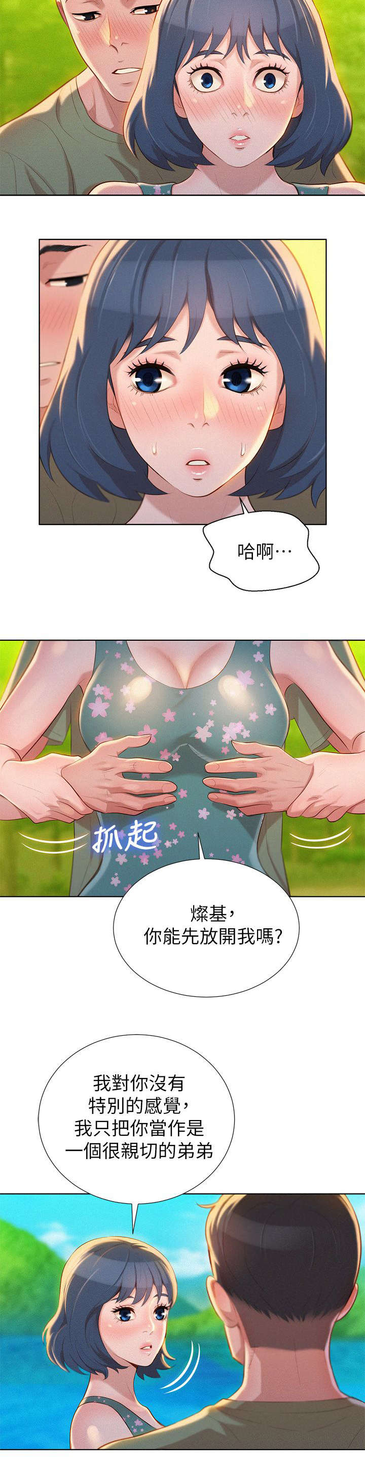 第33话2