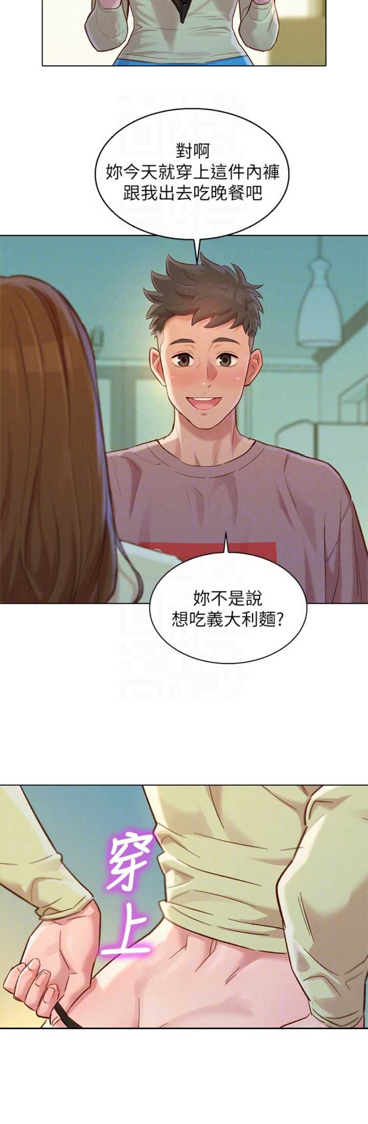 第196话4