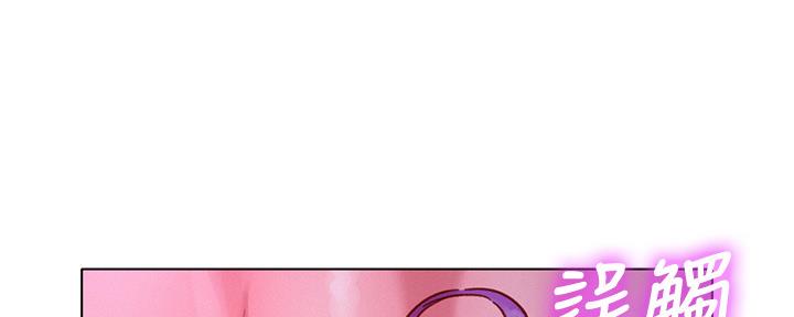 我的干妈是首富小说漫画,第237话1图