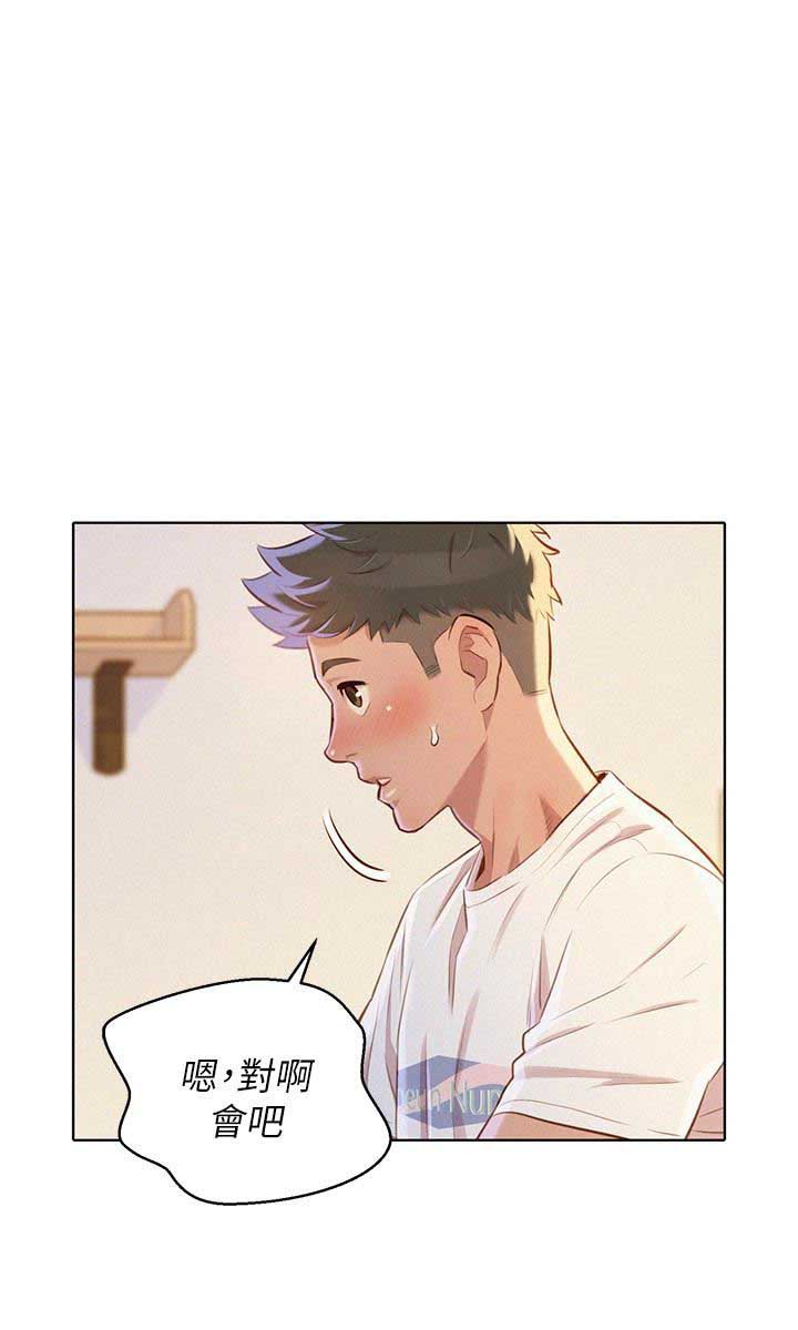 我的干妈是首富小说漫画,第120话2图