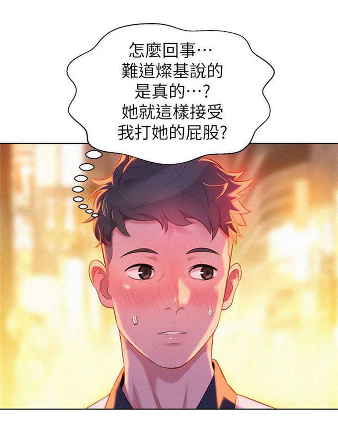 我的干燥综合症痊愈了英语翻译漫画,第11话4图