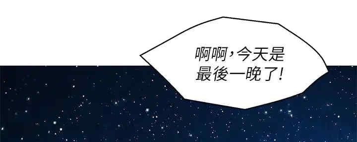 我的干爹好大官小说笔趣阁漫画,第261话2图