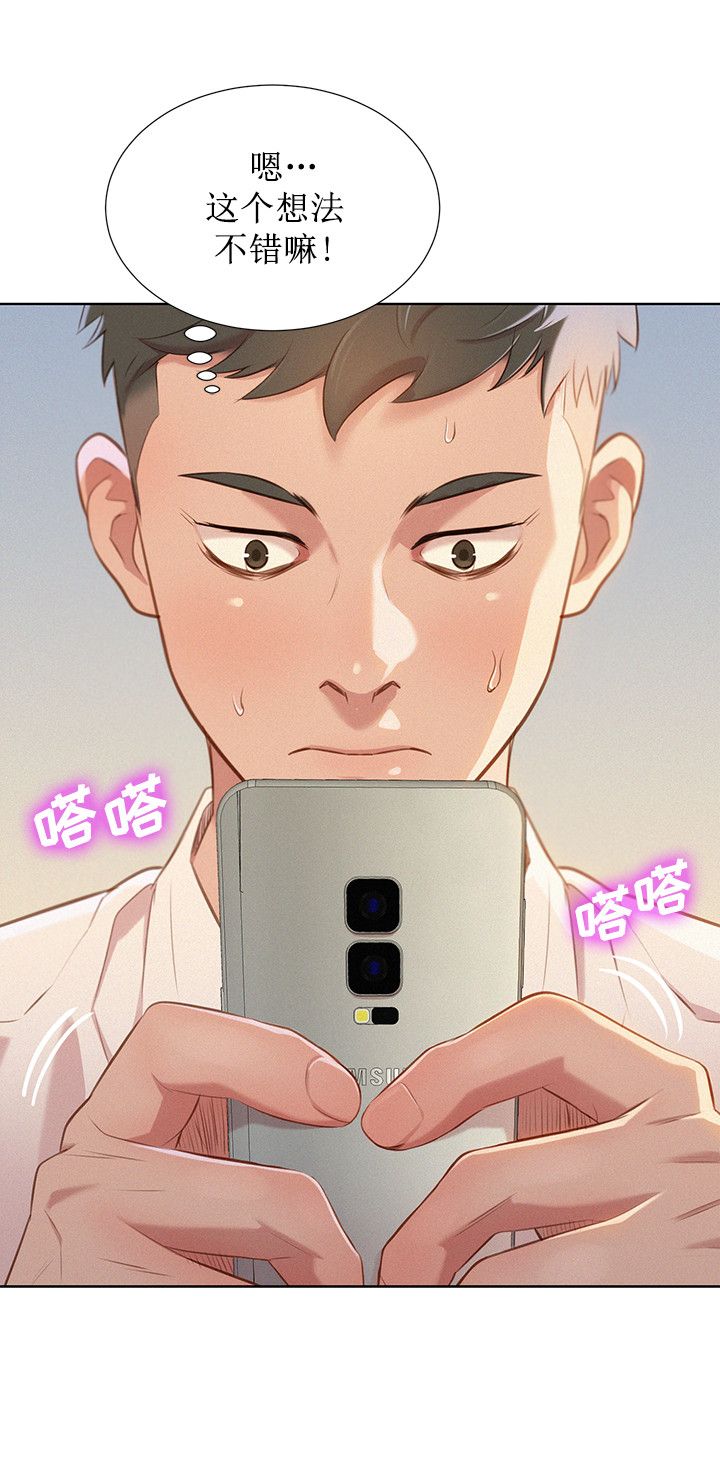 我的干爹好大官小说笔趣阁漫画,第59话5图