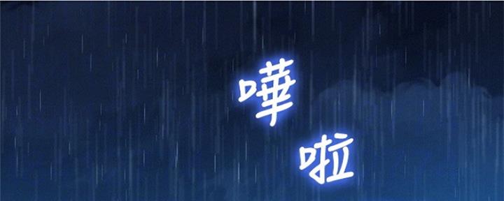 我的体育老师漫画,第249话2图