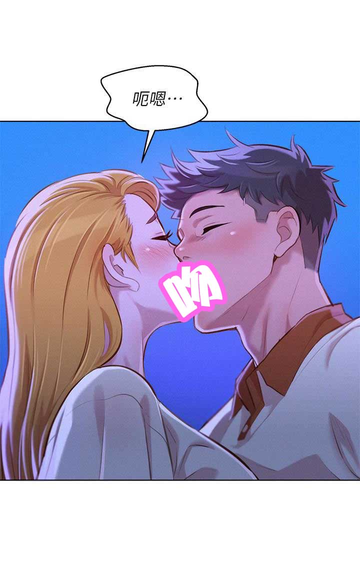 我的干妈干爸漫画,第114话5图