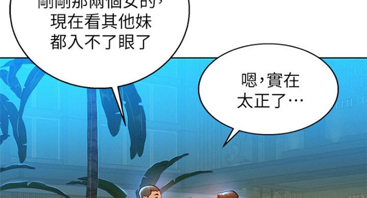我的干爹好大官小说笔趣阁漫画,第226话5图