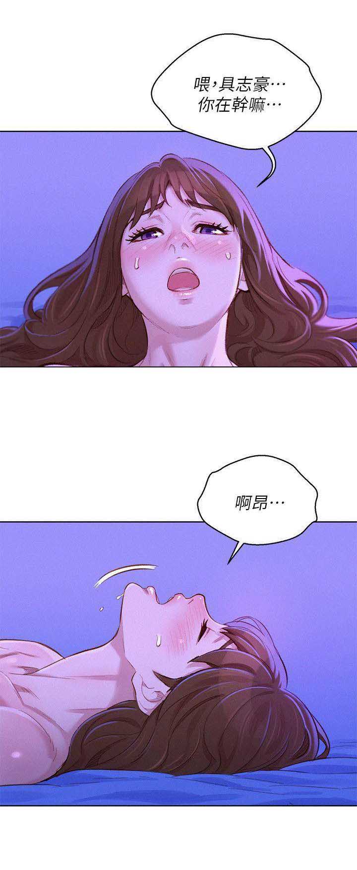 我的干姊妹漫画漫画,第140话5图