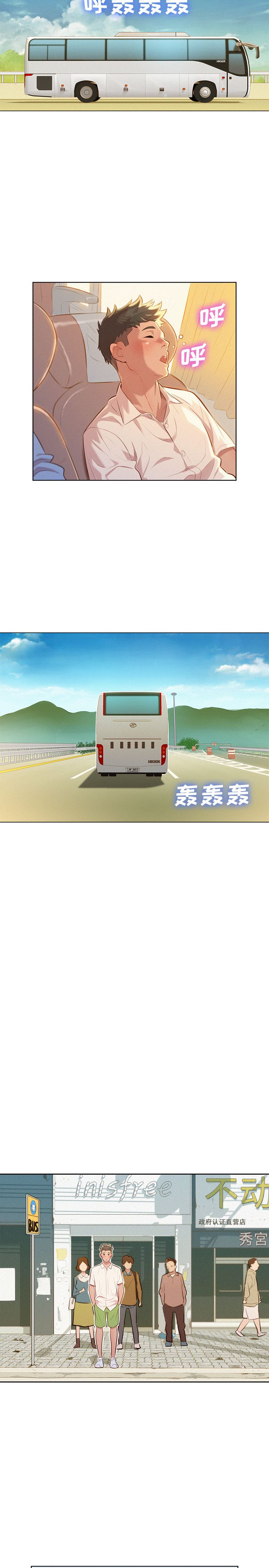 我的体育老师漫画,第53话3图