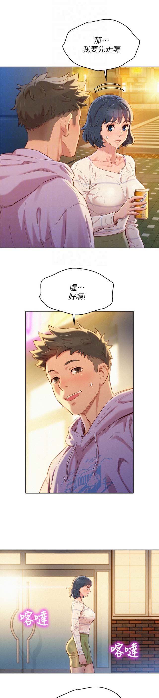第175话4