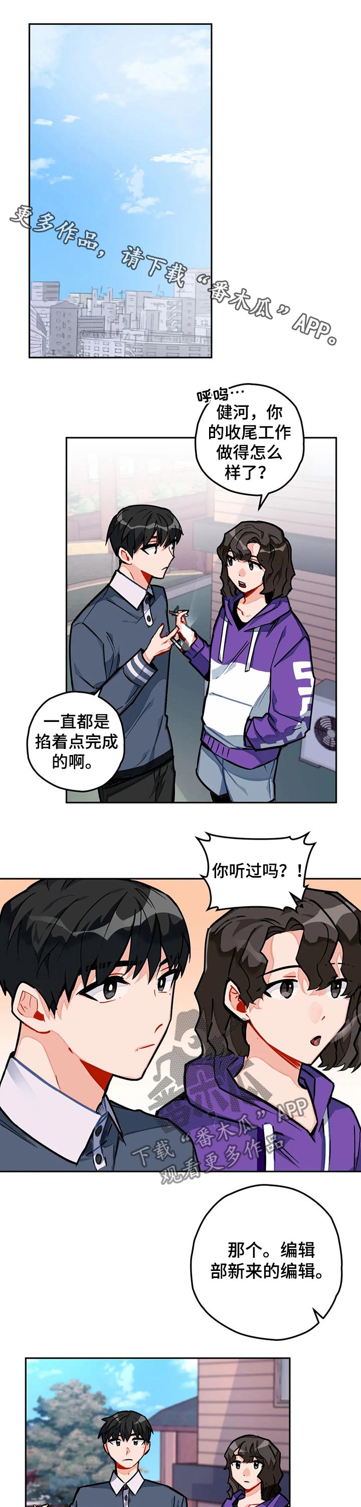 第23章：新来的职员0