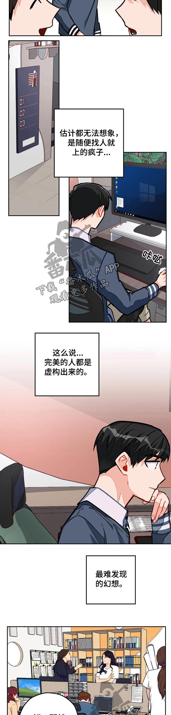第23章：新来的职员3