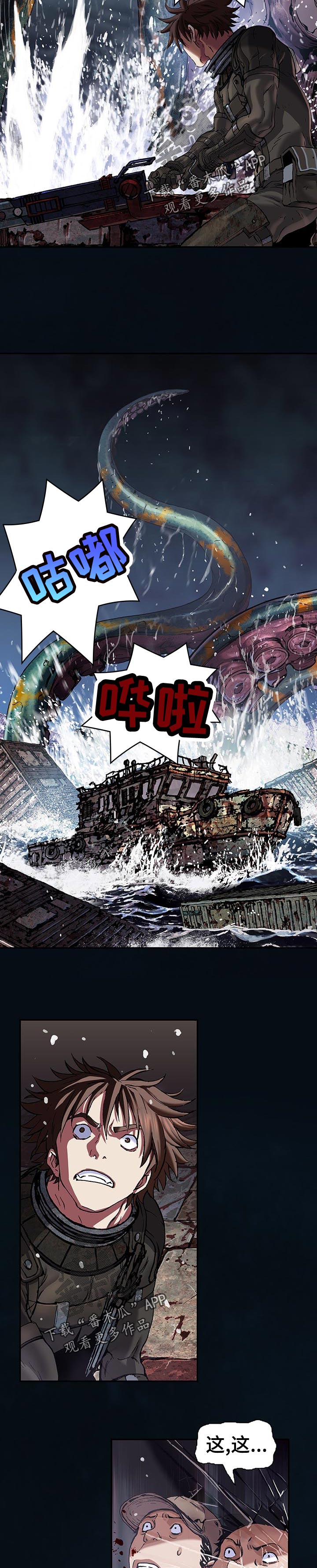 第257章：不要挡我的路啊4