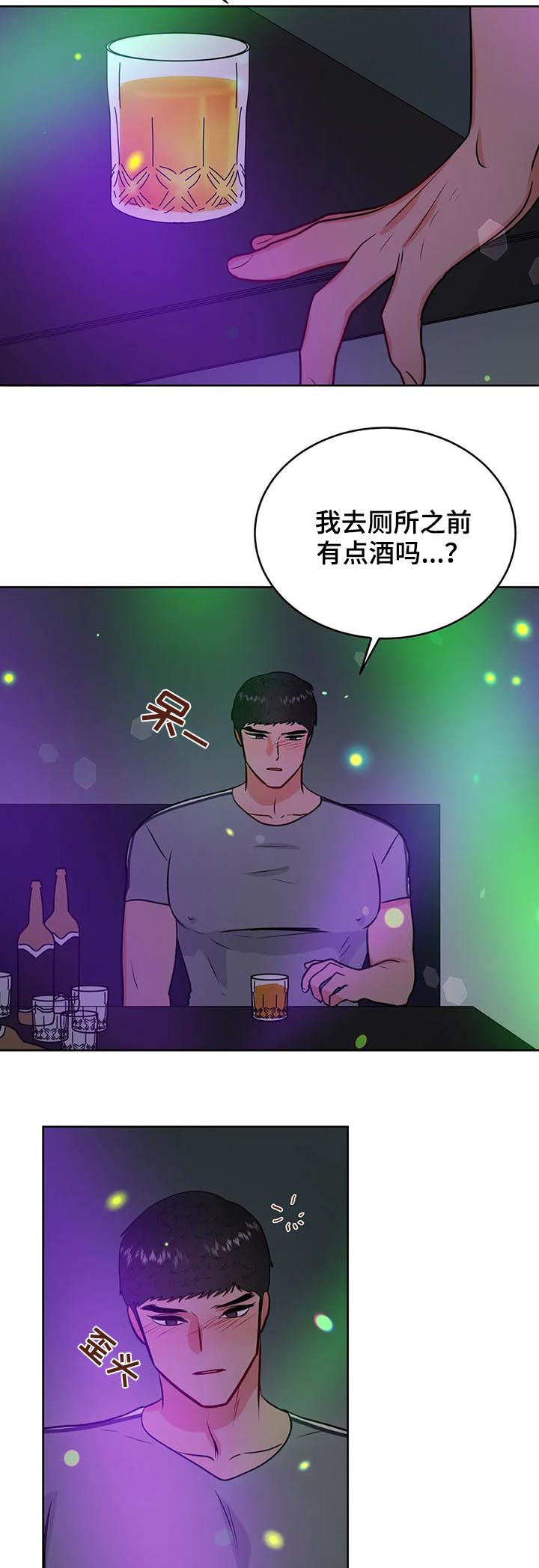 校园监狱的漫画中文版漫画,第39章：禁锢4图
