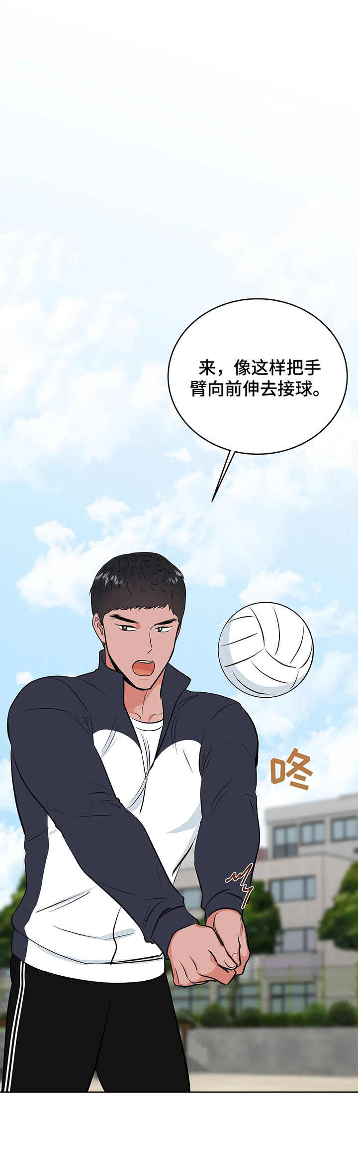 学校网络监察漫画,第4章：围堵1图