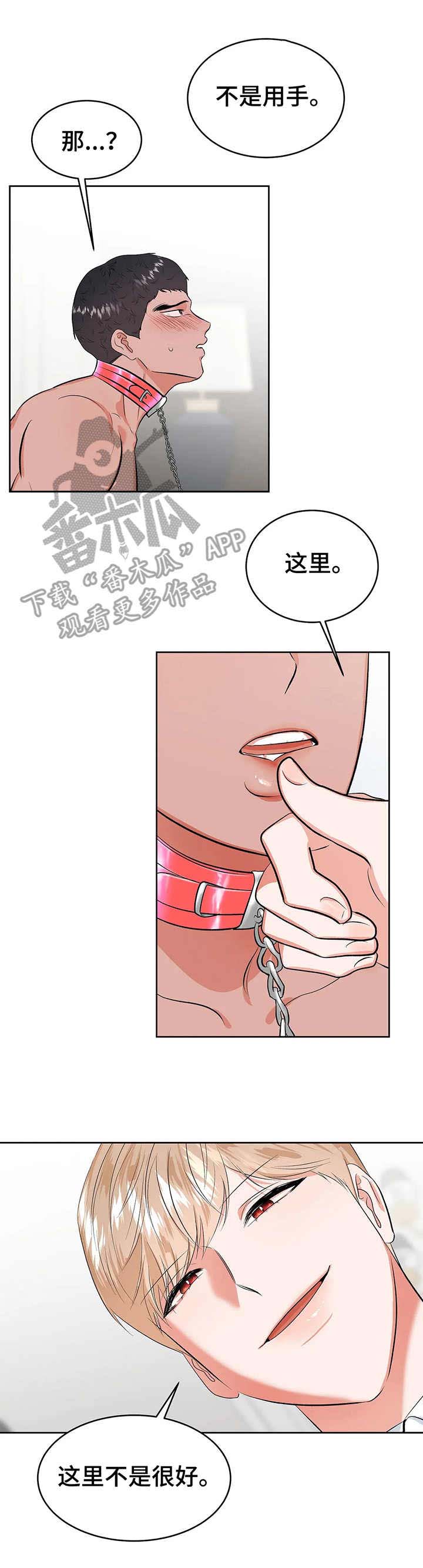 校园监控作用漫画,第22章：深入我心4图