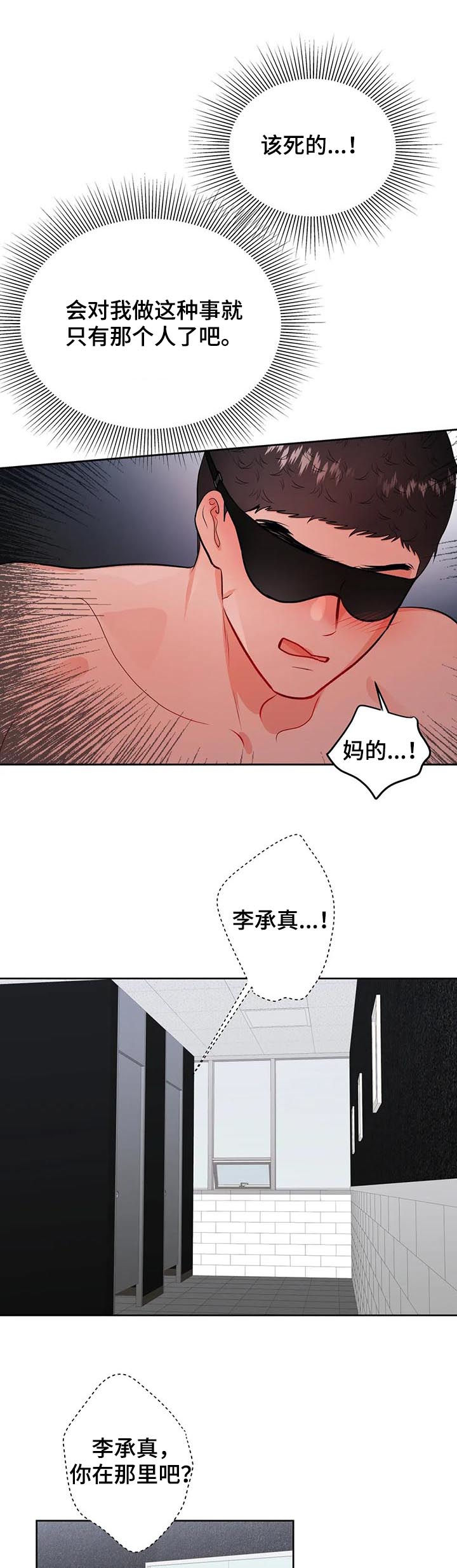 校园监控系统拓扑图漫画,第40章：女厕2图