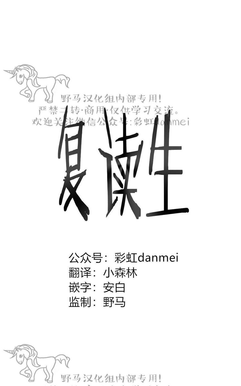 复读生的特点漫画,第25话 第一季完结3图